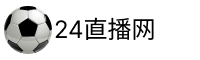 24直播网
